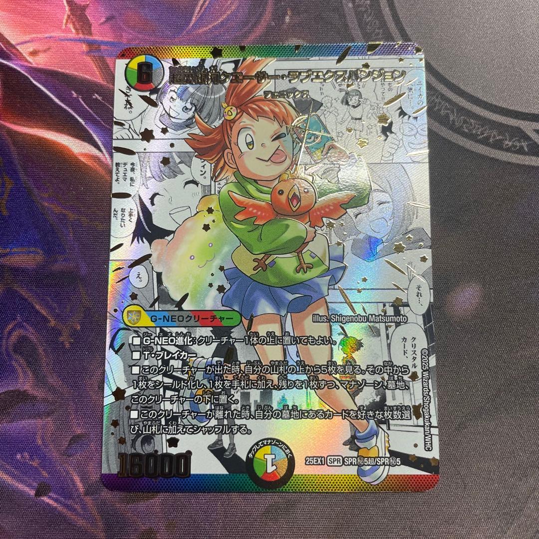 超愛銀河クエーサーラブエクスパンジョン 漫画 シークレット シク