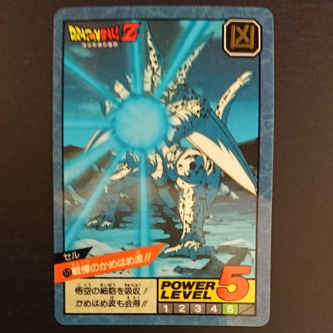 ドラゴンボールカードダス スーパーバトル 172戦慄のかめはめ波!! セル
