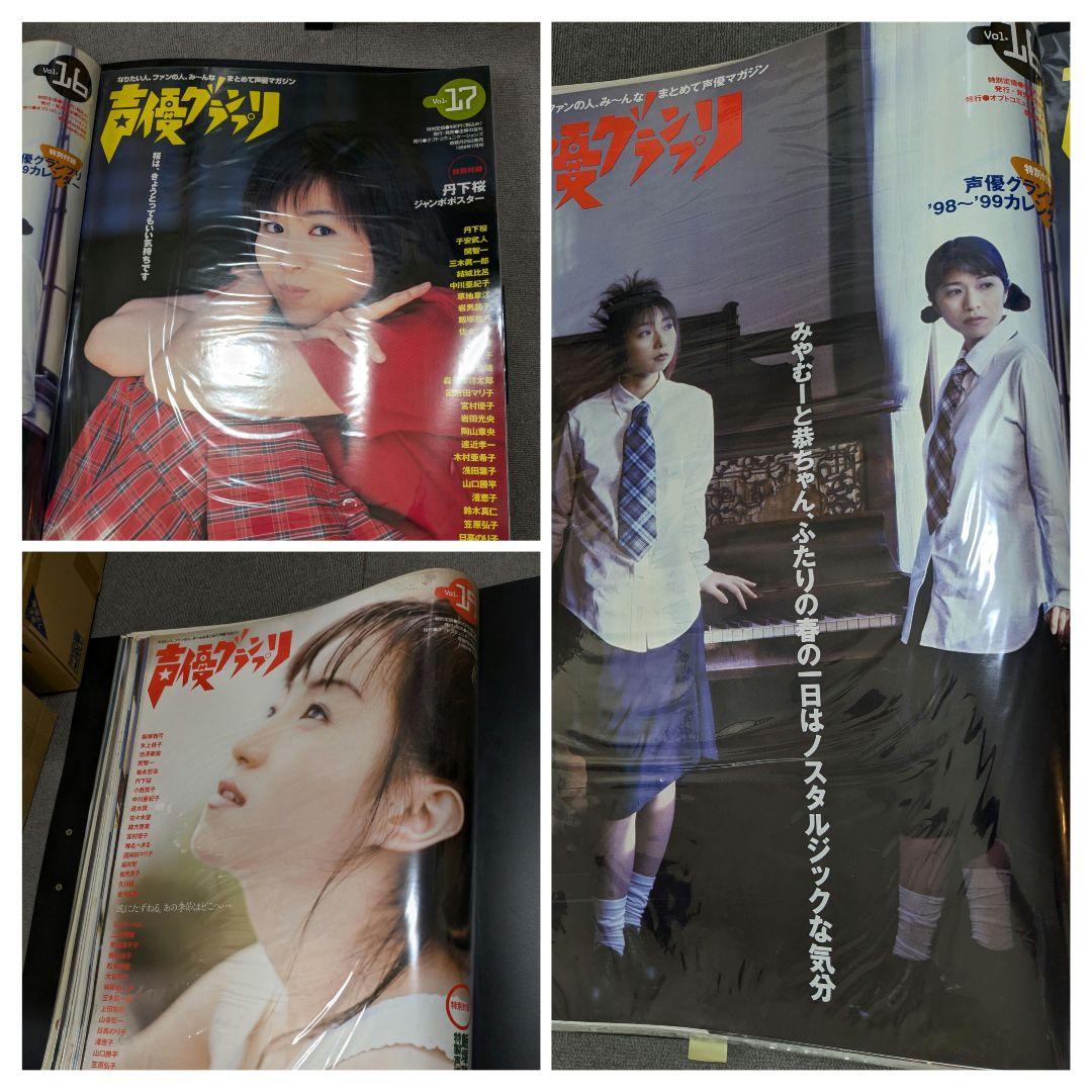 90年代 B2 アニメ ゲーム 映画 声優 販促 ポスター 店頭用 60枚セット