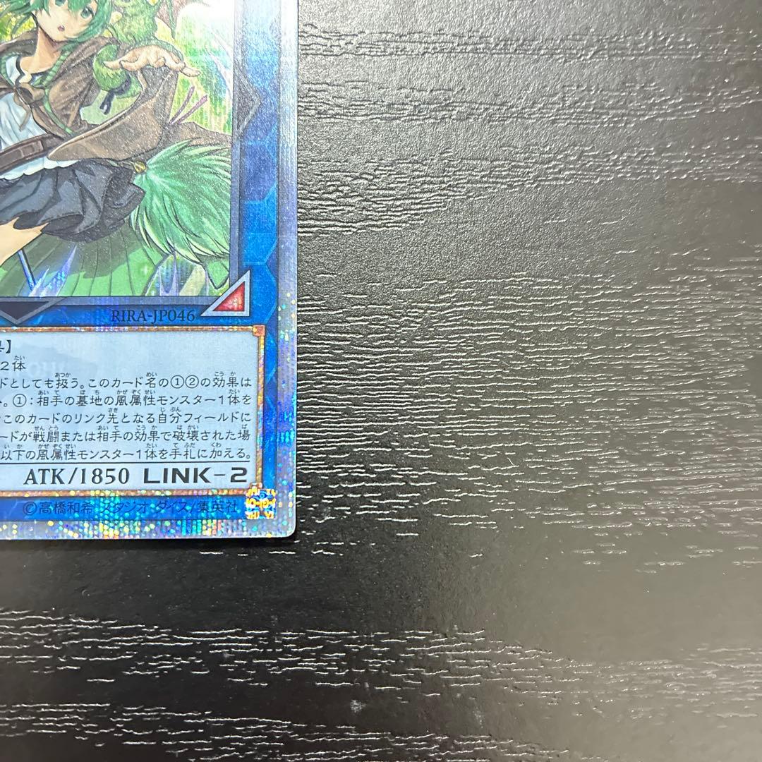 遊戯王　蒼翠の風霊使いウィン 20thシークレットレア1枚