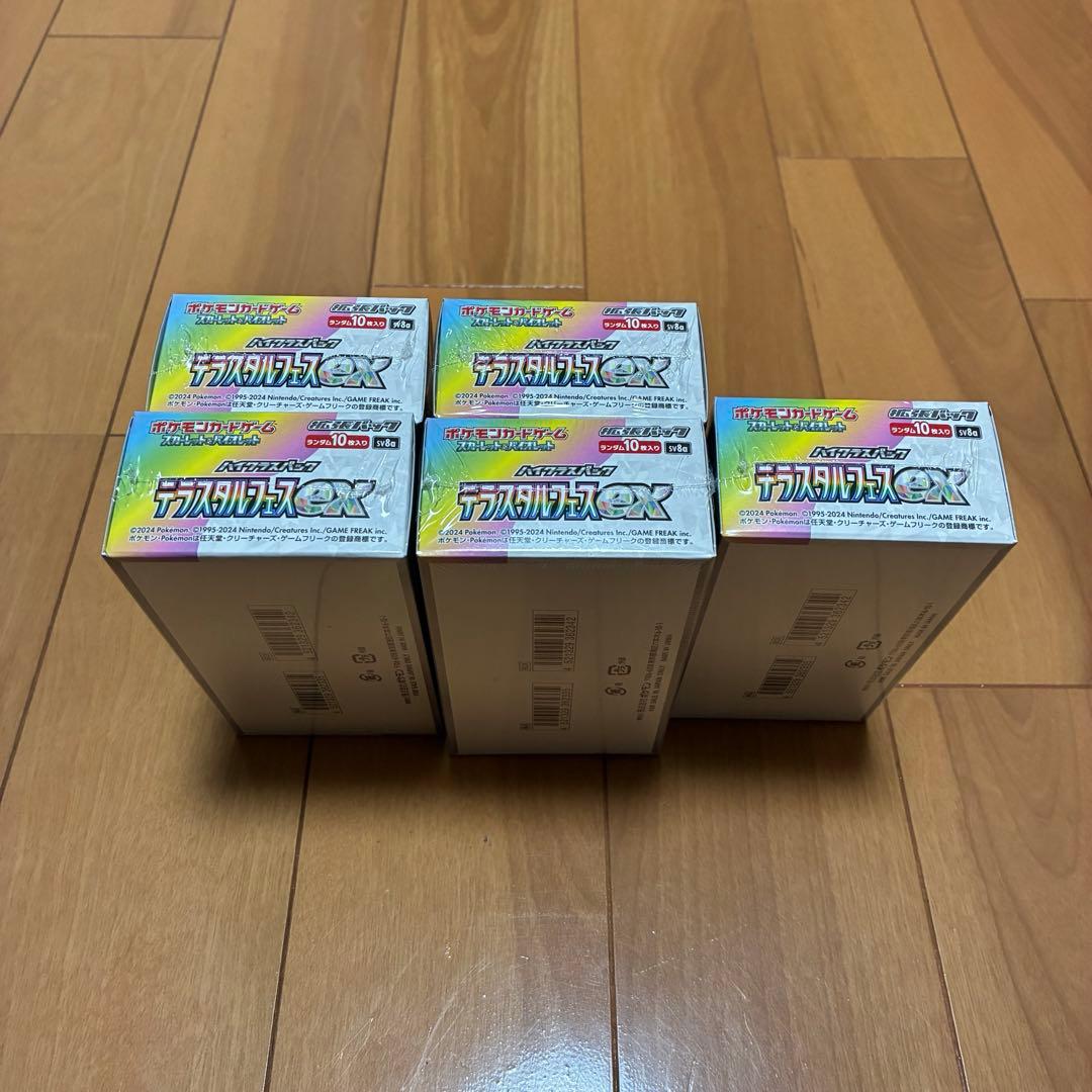 【シュリンク付き】テラスタルフェスEX 5BOX