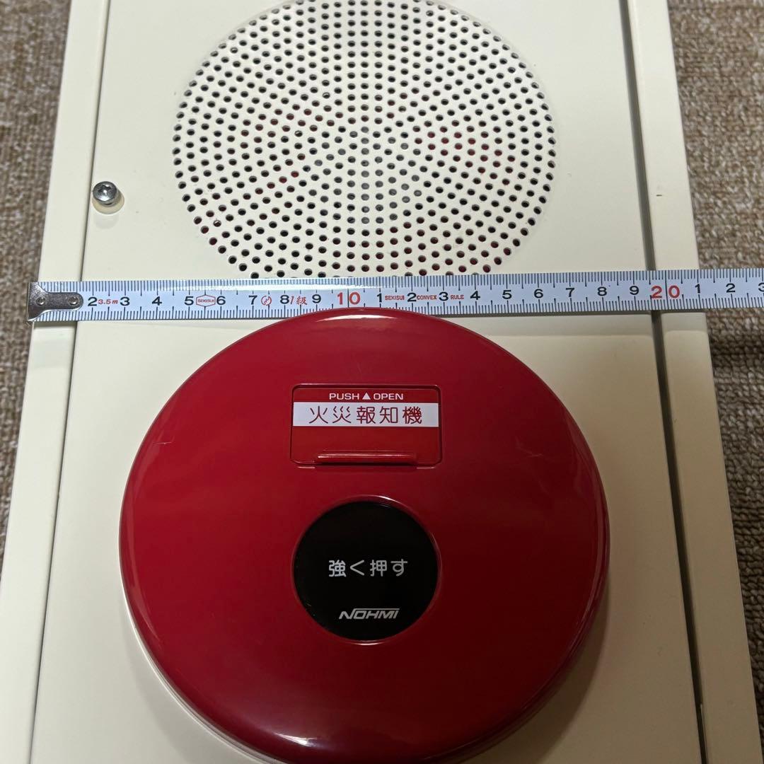 【美品‼︎送料込‼︎】火災報知器 地区音響装置 小型総合版 P型2級 機器収容箱