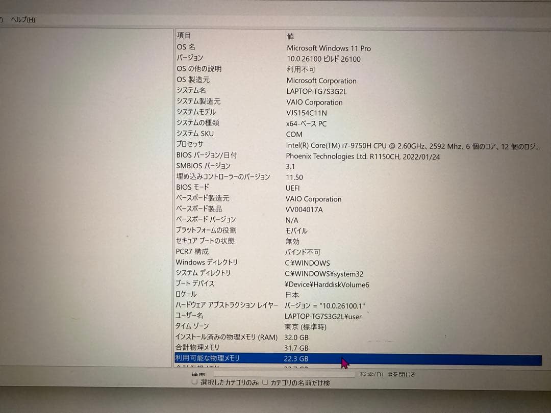 VAIO 4K Core i7 32GB SSD1GB+HDD1TB オフィス付