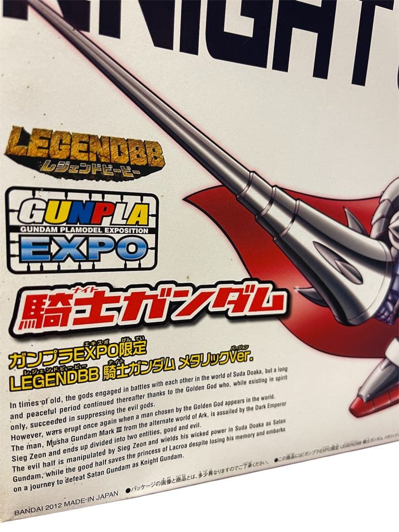 SDガンダム外伝 バンダイ LEGEND BB 騎士ガンダム メタリックver