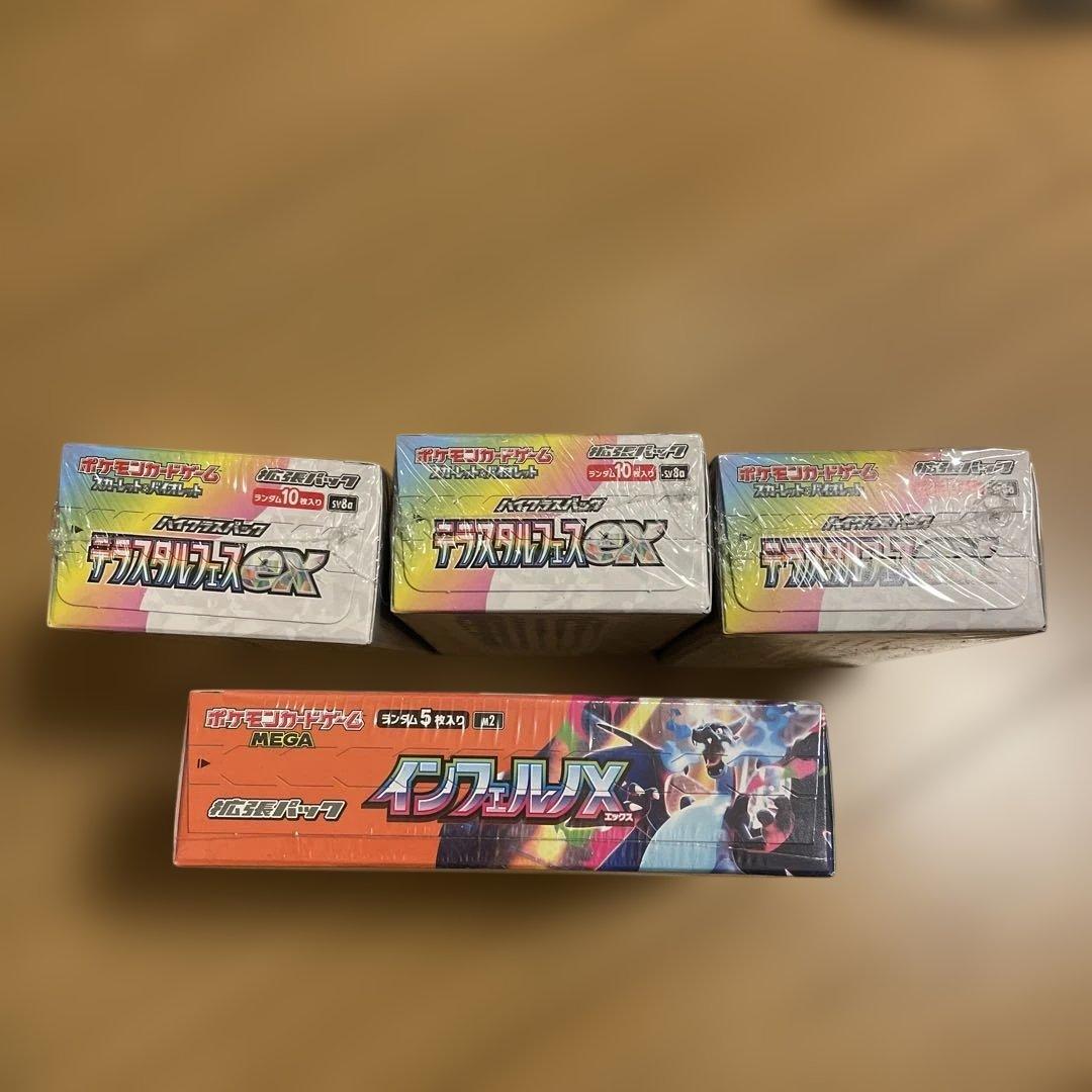 【シュリンク付】インフェルノX 1BOX・テラスタルフェスex 3BOX