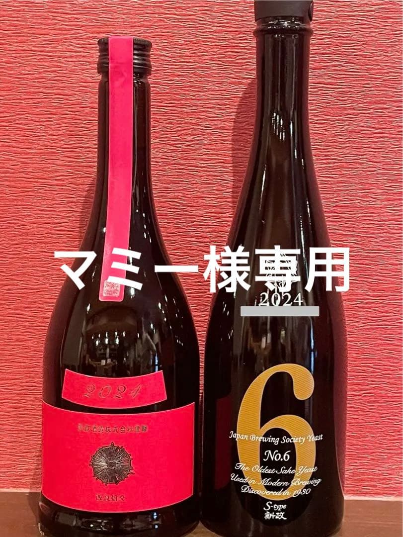 新政！　No.6 【S-type】、colors【コスモス】2本セット