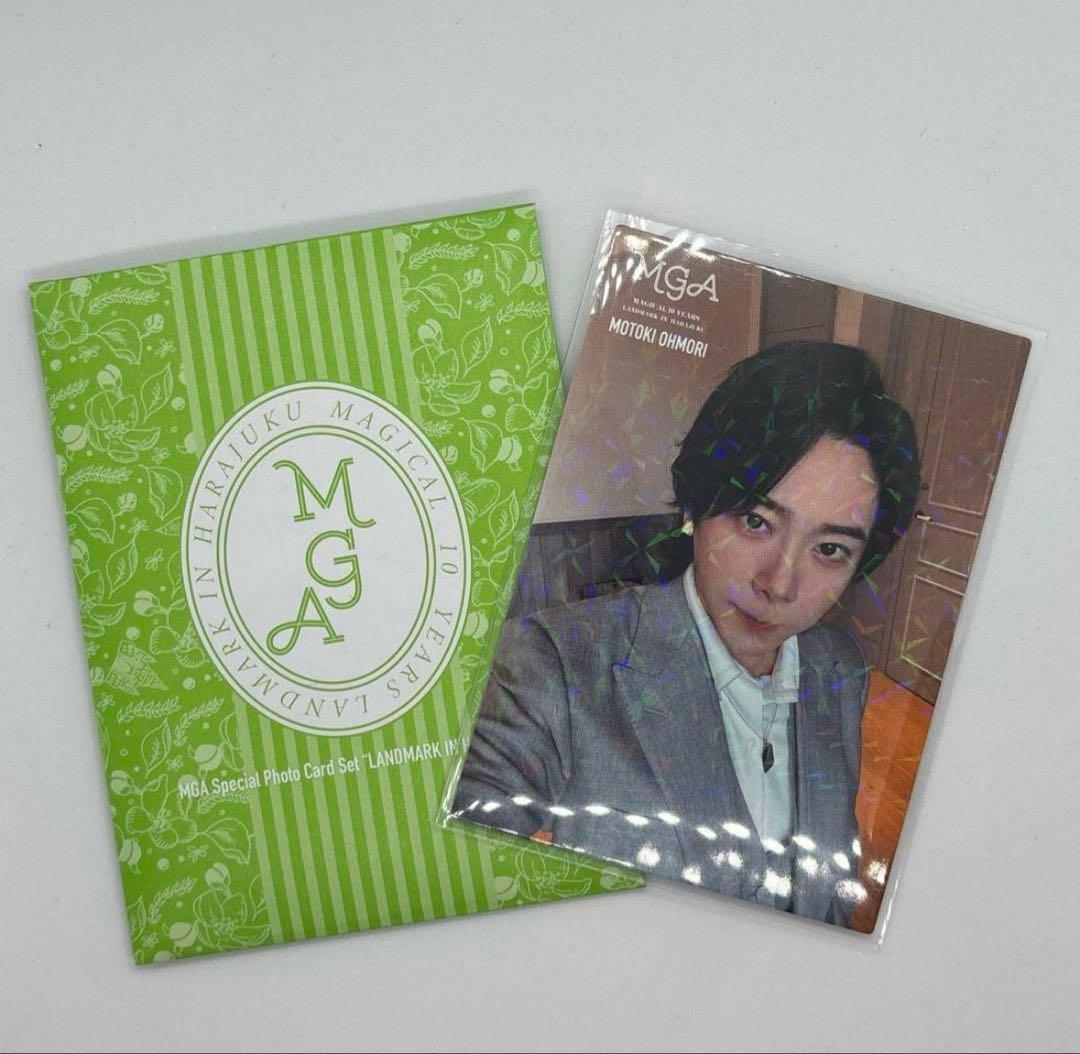 大森元貴 レアフォトカード 049 ポップアップ 新品未使用