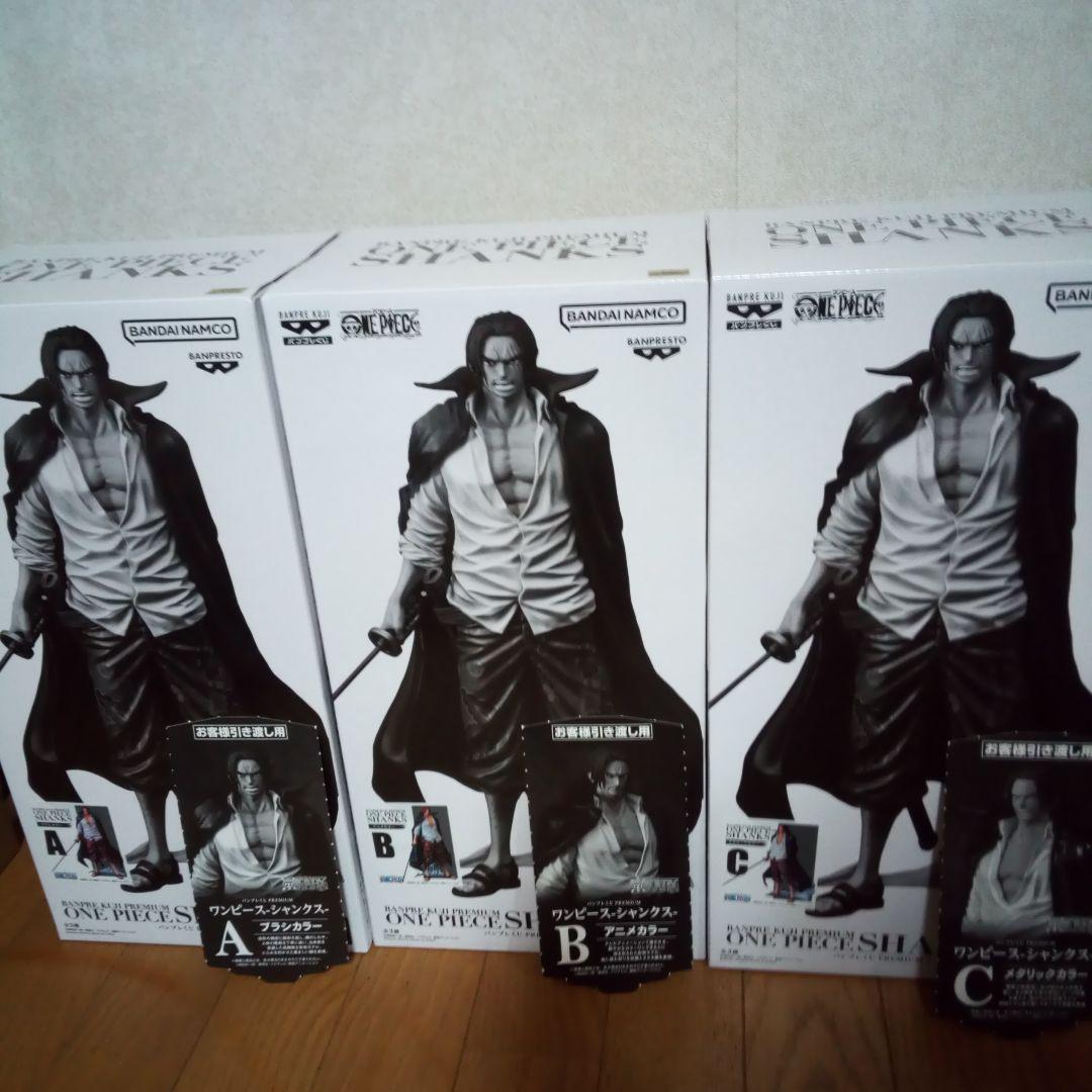 シャンクス　バンプレくじ　PREMIUM A賞 B賞 C賞 半券付き