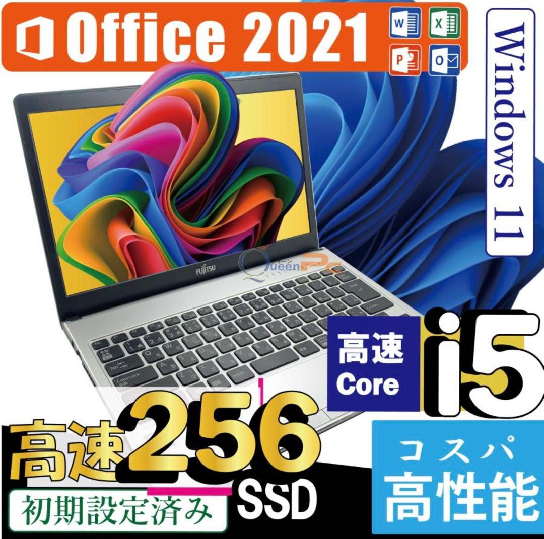 富士通ノートパソコンcore i5 windows11 12gb 256ssd