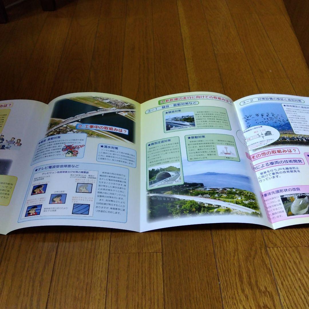 九州新幹線　開業記念　試乗グッズ　非売品　激レア