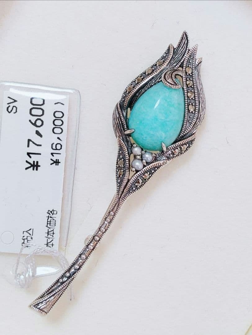 未使用品 碌山 アマゾナイト ベビー真珠 ブローチ 兼 ペンダント