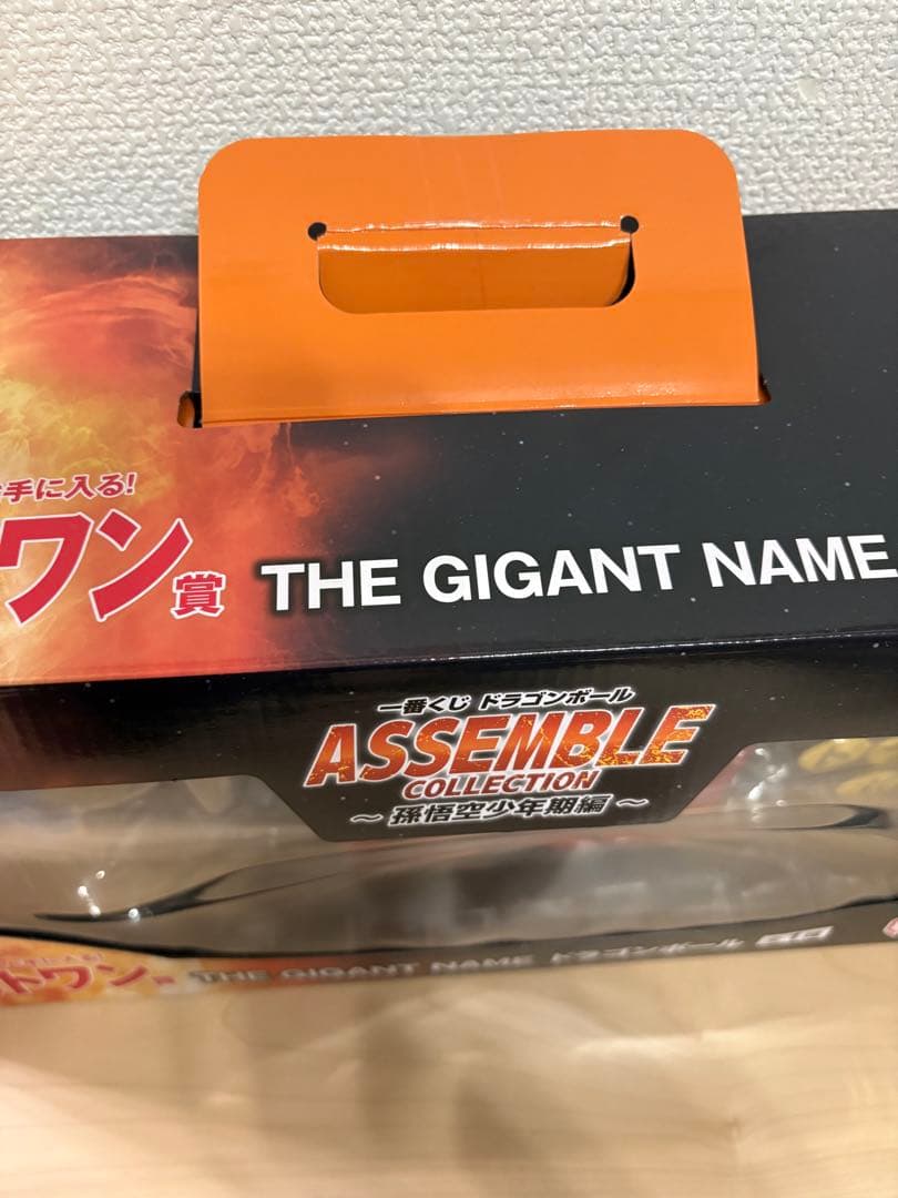 ドラゴンボール　ギガントネーム　ラストワン賞　一番くじ