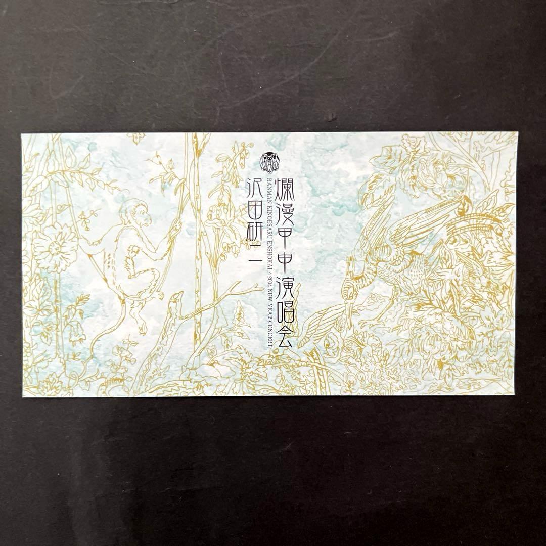 良品❤️沢田研二さん爛漫甲申演唱会❤️DVD 2004年　渋谷公会堂　入手困難