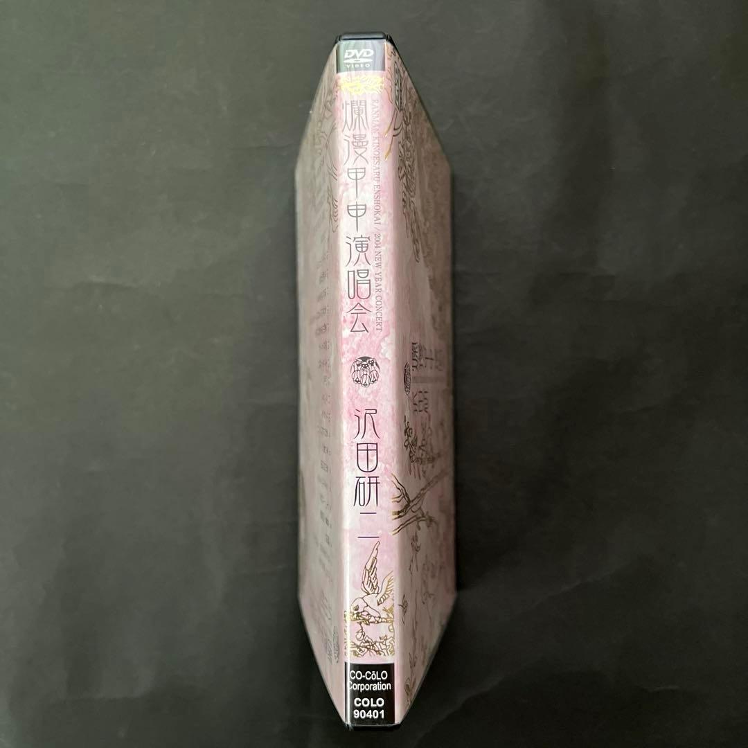 良品❤️沢田研二さん爛漫甲申演唱会❤️DVD 2004年　渋谷公会堂　入手困難