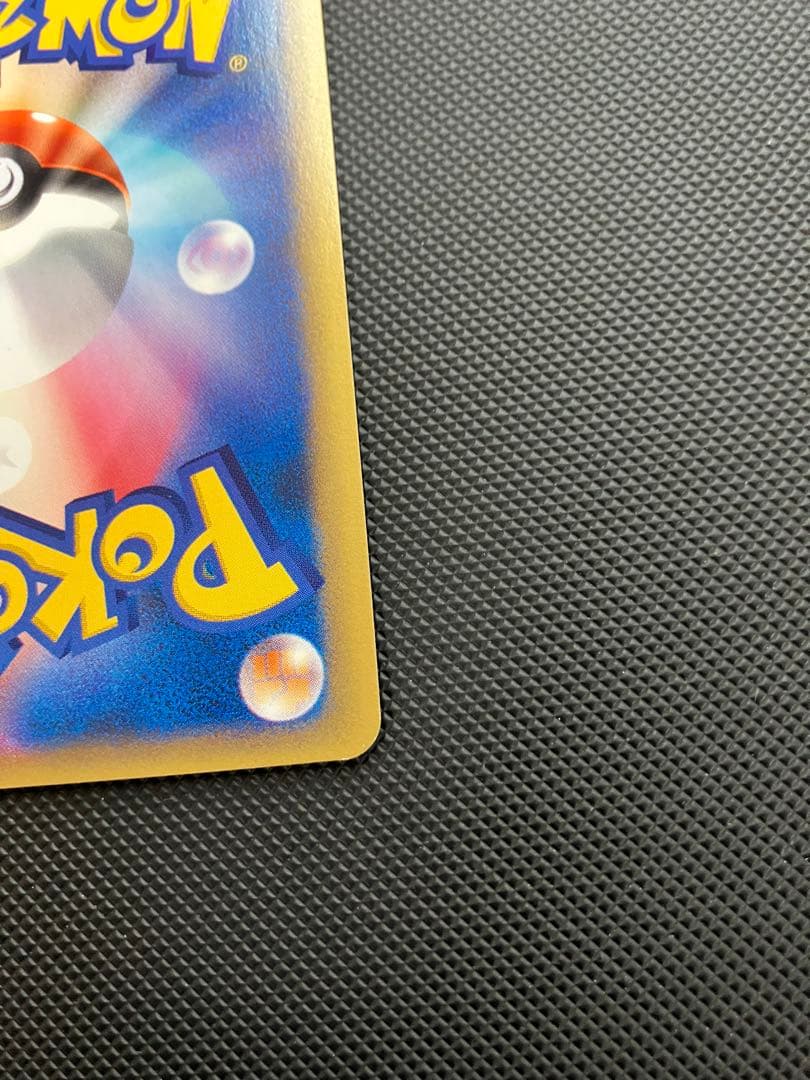 ワタルのリザードン　eカード　097/141 ポケモンカード