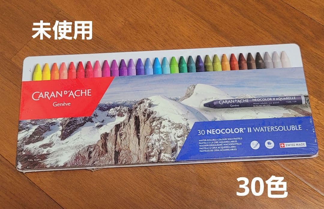 未使用CARAN D'ACHE NEOCOLOR II WATERSOLUBLE