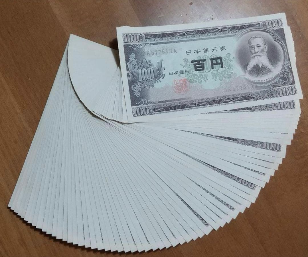 ★マシンX…WELCOMデース‼️板垣退助 100円札 ピン札 連番50枚