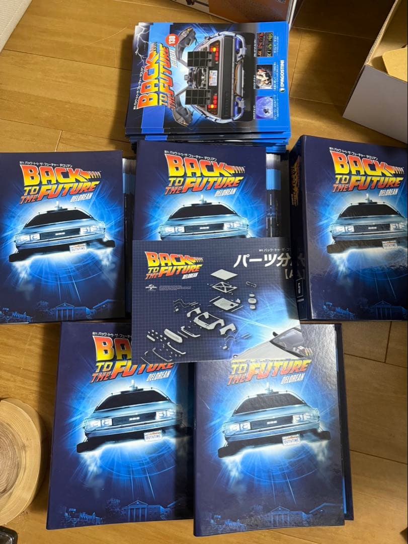 壱商　デアゴスティーニ　デロリアン