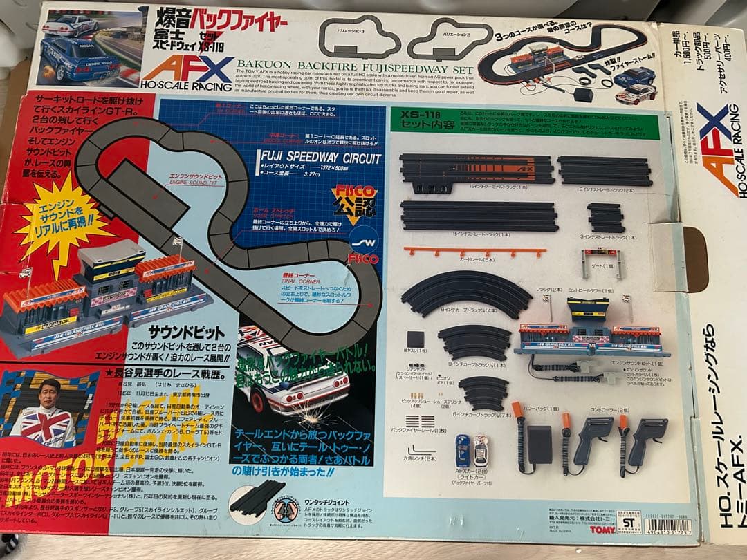 [希少] AFX 爆音バックファイヤー 富士スピードウェイセットXS-118