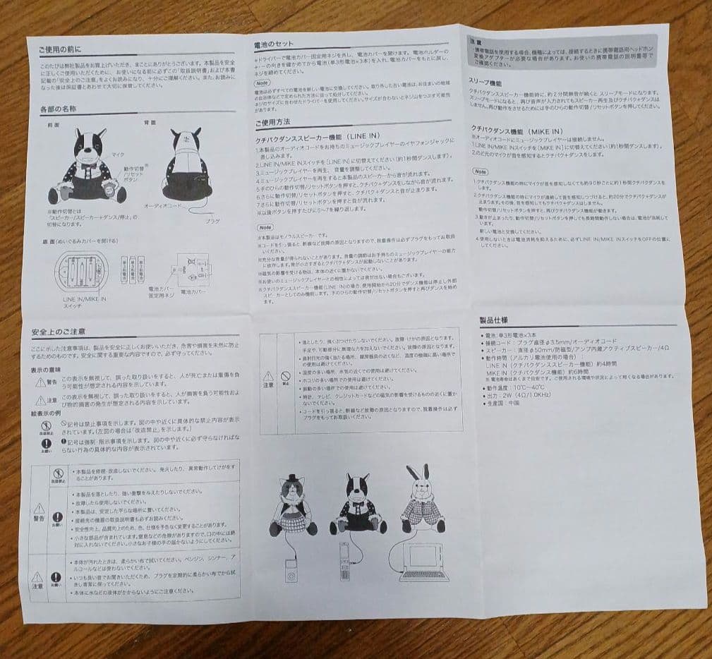 BRUNO　Kuchi-Paku Animal Speaker　フレンチブル