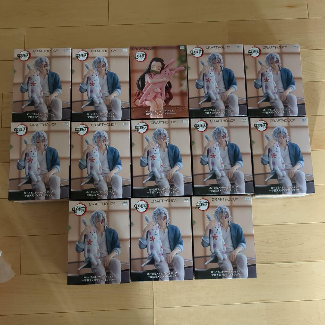 ラウンドワン限定 鬼滅の刃 ぬーどるストッパーフィギュア 宇髄天元