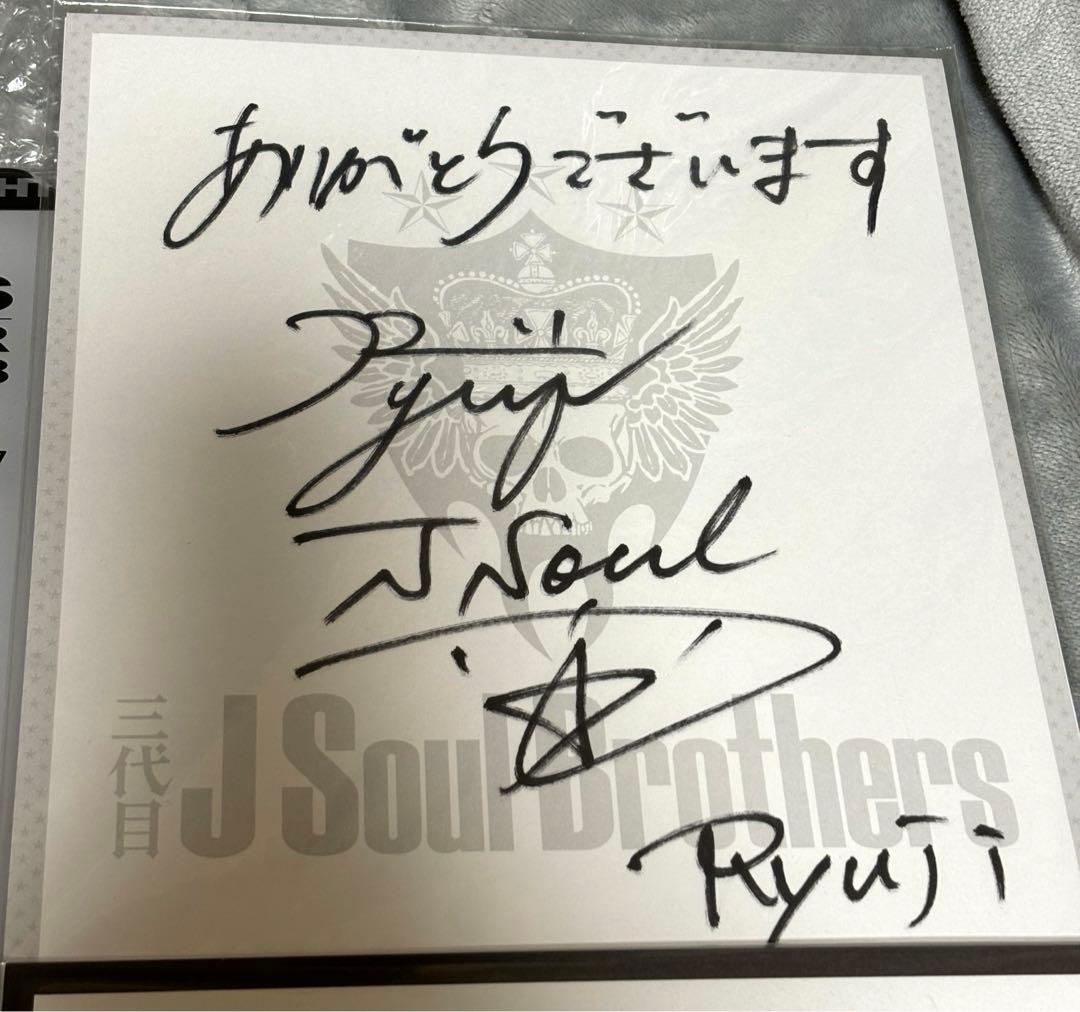 今市隆二　直筆サイン