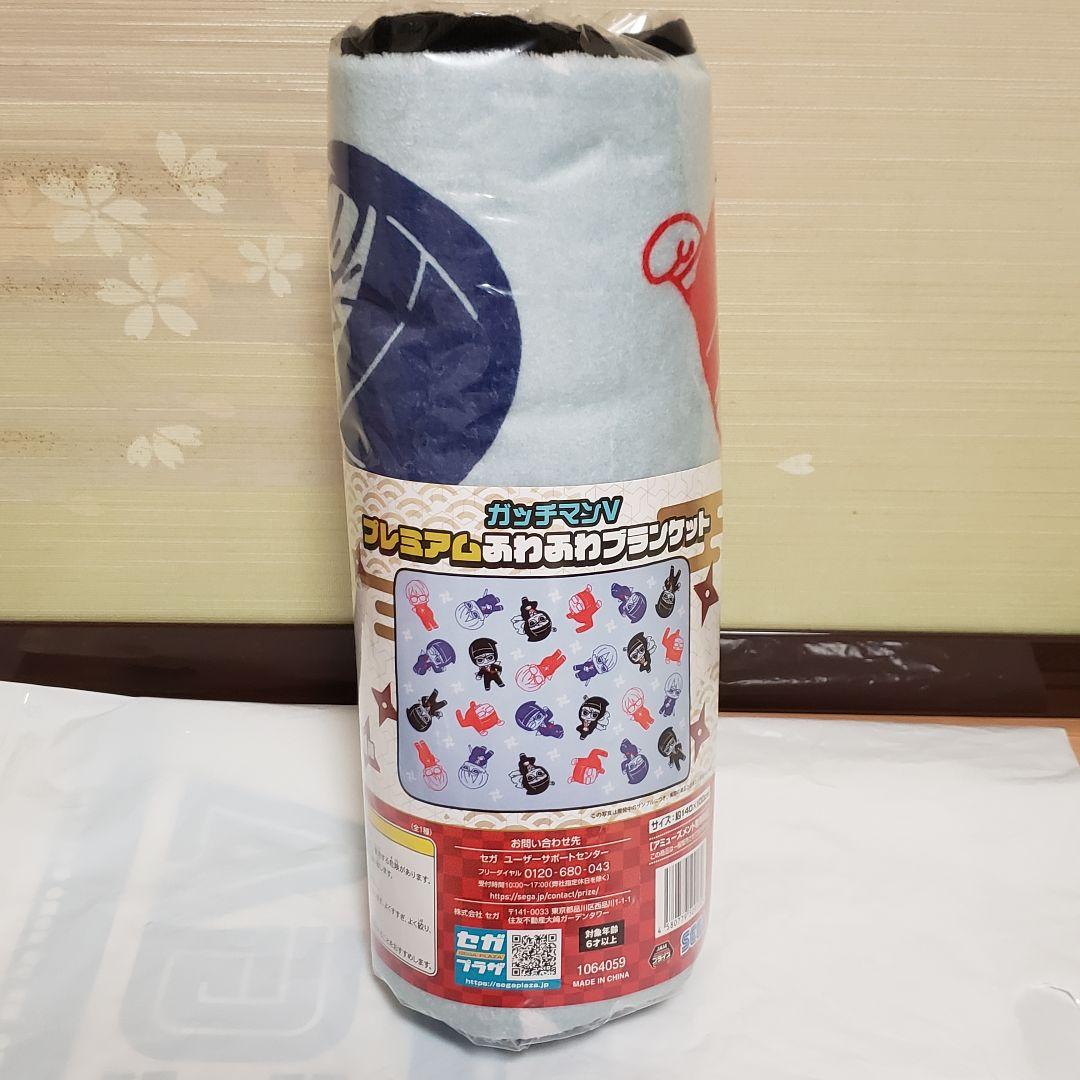 ガッチマンV プレミアムふわふわブランケット プライズ
