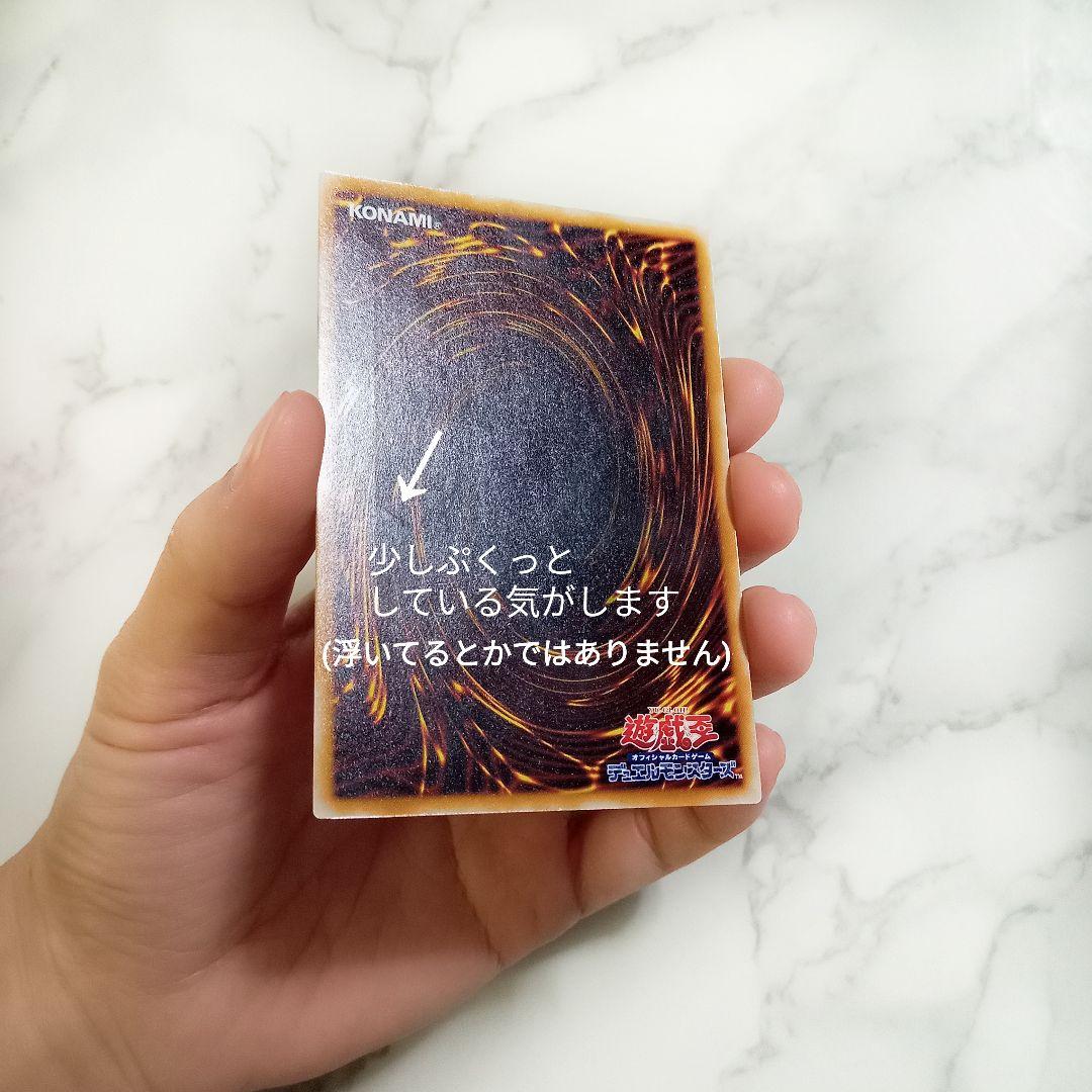 【極美品】サウザンド・アイズ・サクリファイス 2期 アルティメットレア レリーフ