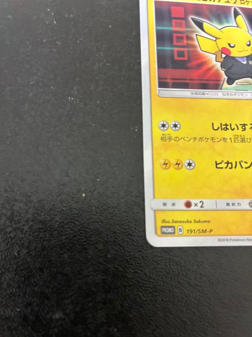 ボスごっこピカチュウ　ロケット団