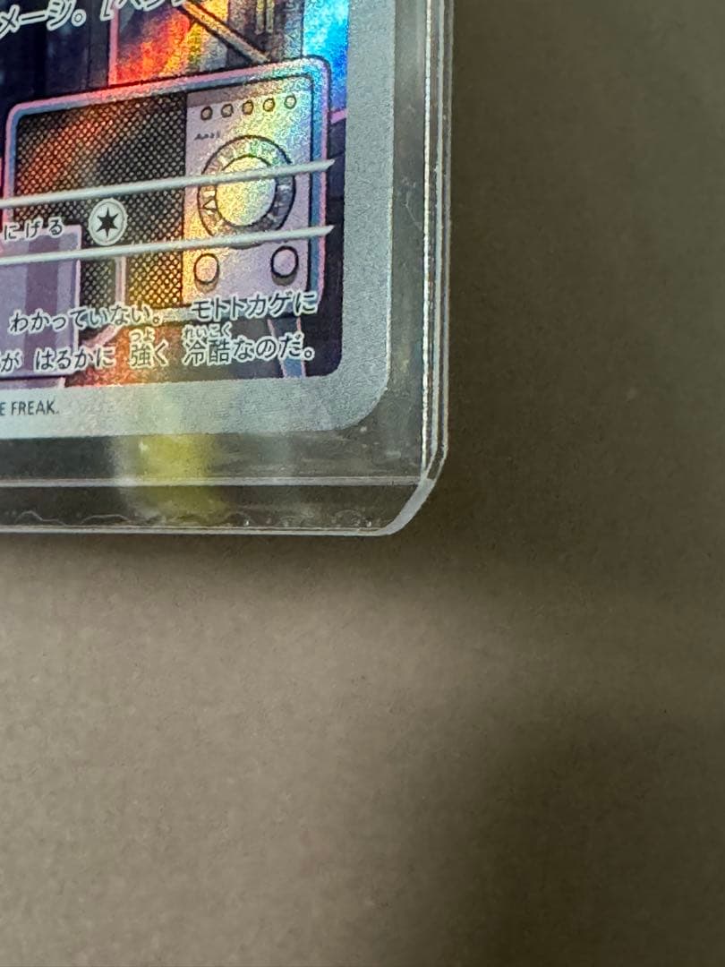 ポケモンカード　ミライドン　PROMO SV-P 048