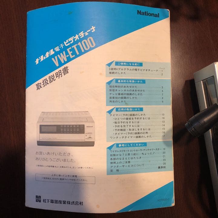 ナショナル製のビデオカメラ