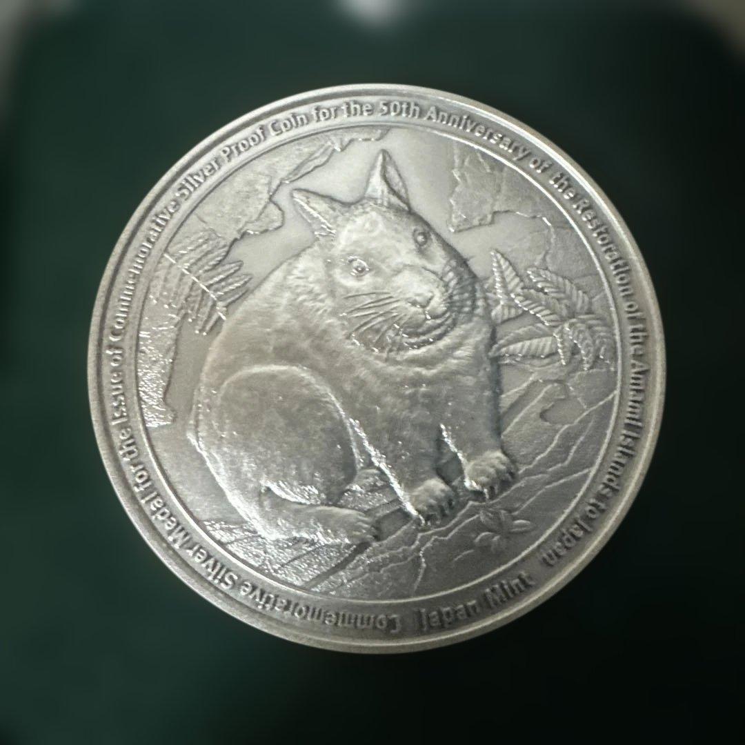 奄美群島復帰五十周年記念貨幣発行記念メダル 造幣局 純銀