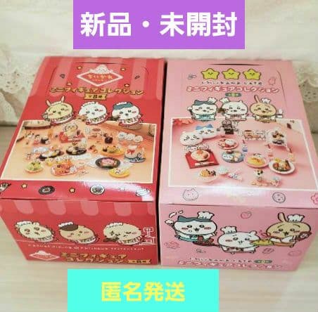 ☺️新品未開封☺️ちいかわレストランミニフィギュア★ちいかわカフェミニフィギュア