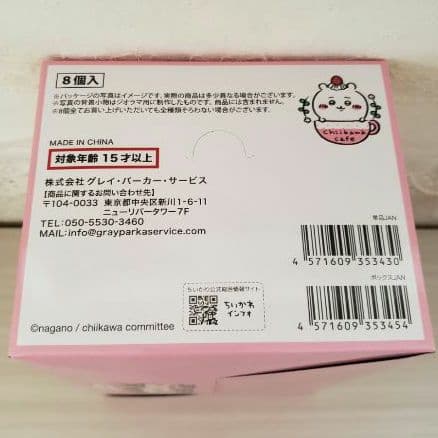 ☺️新品未開封☺️ちいかわレストランミニフィギュア★ちいかわカフェミニフィギュア