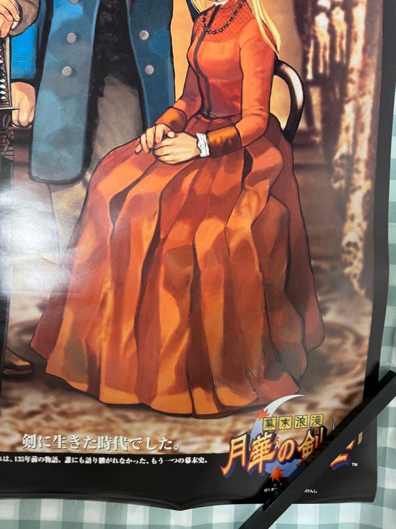 月華の剣士　ネオジオCD版　B2版ポスター　美品