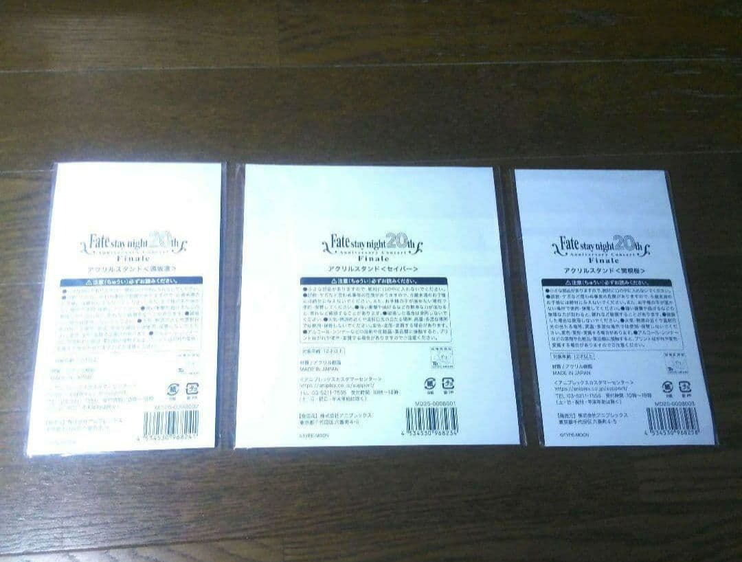 Fate/stay night 20周年記念コンサート Finale グッズ