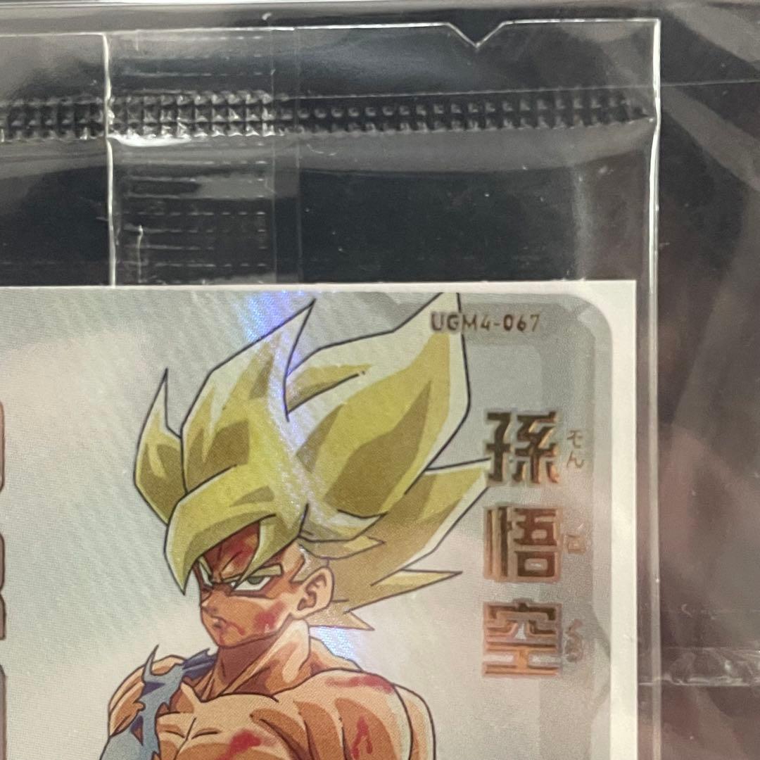 UGM4-067 孫悟空　スーパードラゴンボールヒーローズ　宝箱　プレミアムUR
