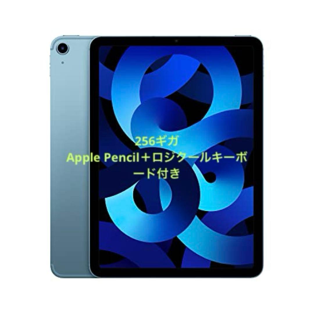 iPad Air 第5世代　256ギガ　ロジクールキーボード pencil付き