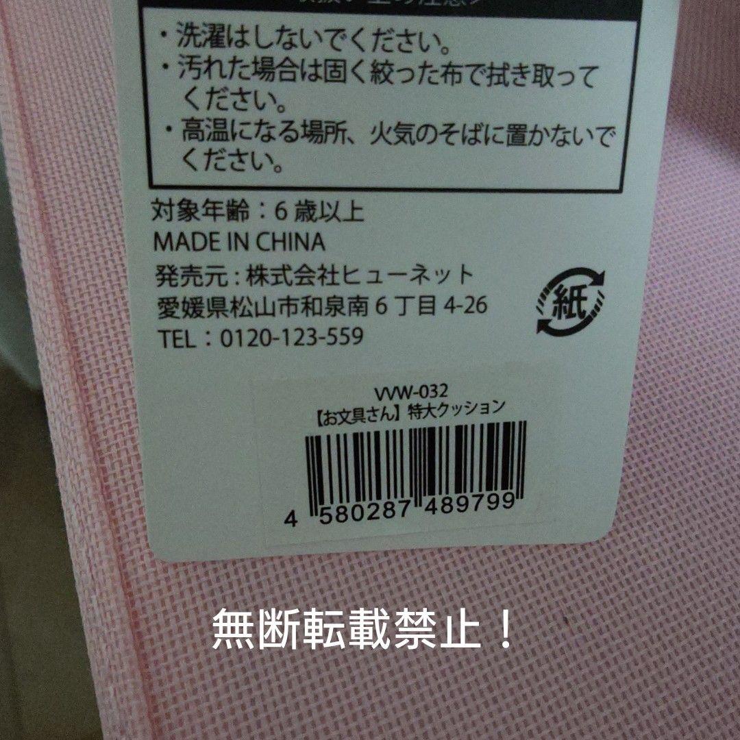 お文具といっしょ ヴィレッジヴァンガード限定 おおきなぬいぐるみ クッション
