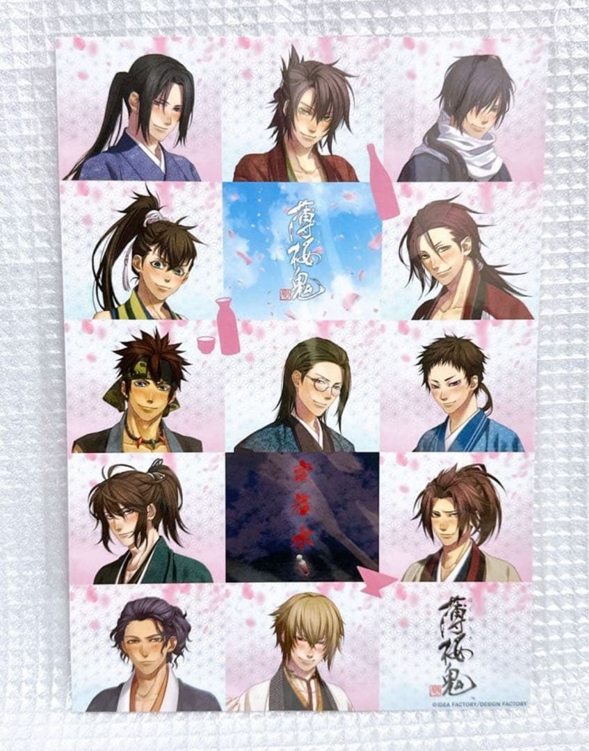 コラボ酒ガチャ 薄桜鬼 クリア枡 イラストカード 土方歳三 斎藤一 風間千景