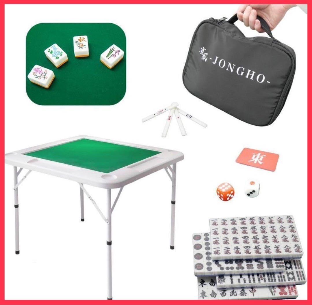 【新品】麻雀卓 白 手打ち麻雀牌セット 28mm 折りたたみ 麻雀テーブル