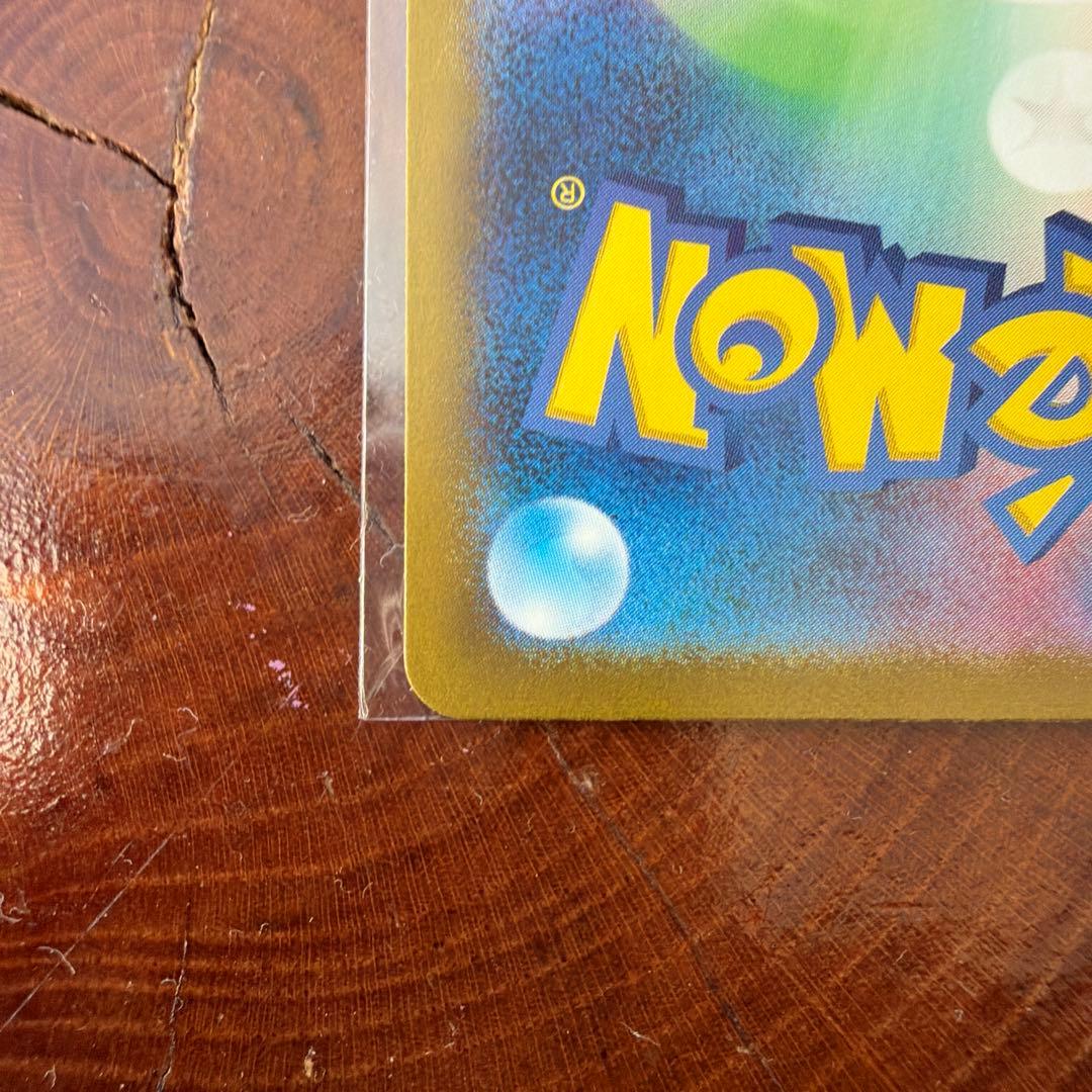 ミュウex SAR シャイニートレジャーex 347/190 おまけ付き