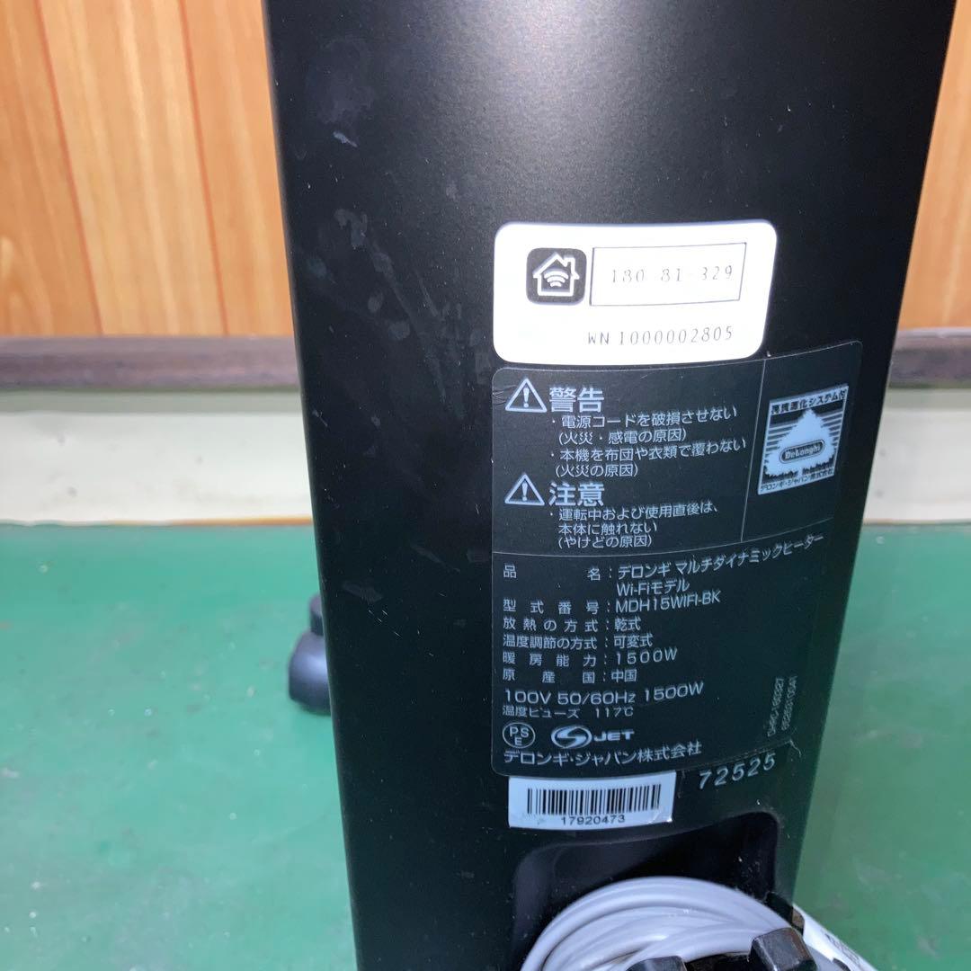 DeLonghiデロンギMulti Dynamic Heater オイルヒーター