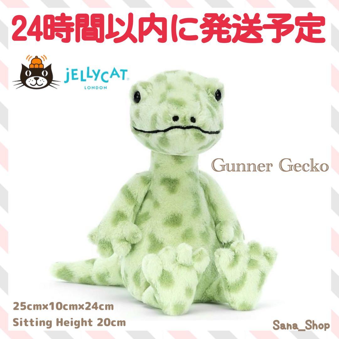 新品　ジェリーキャット　ヤモリ　家守　トカゲ　爬虫類　Gunner Gecko