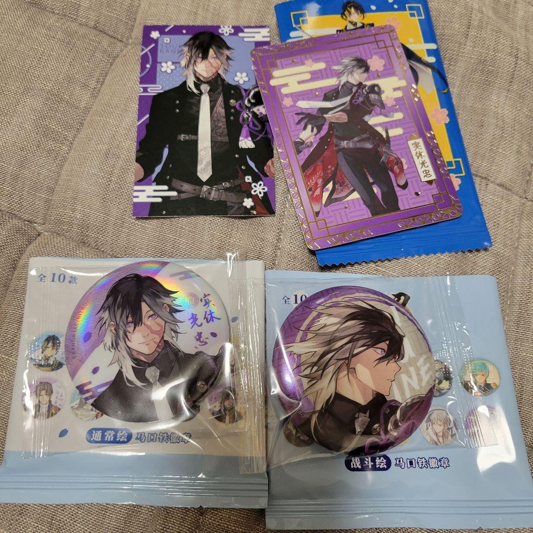 中国限定グッズ　実休光忠　刀剣乱舞ONLINE × 星河動漫 中国発売　未使用