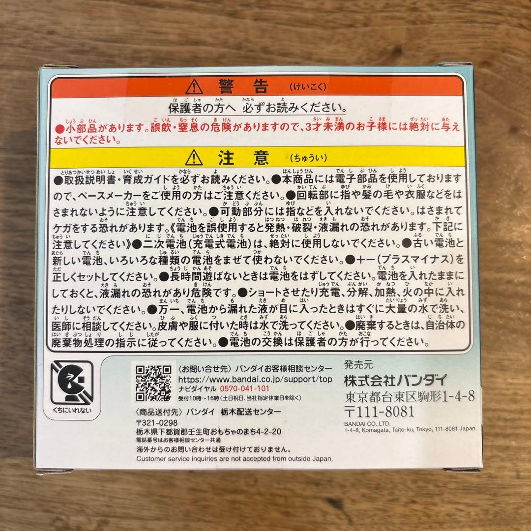 【ラッピング袋付】たまごっちパラダイス Jade Forest