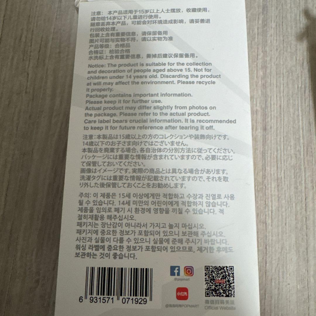 【正規品】POP MART エナジー ラブブ シークレット　プレゼント　ラブブ