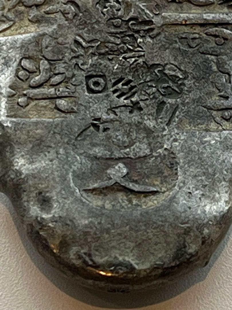 yasupon0704様 旧家蔵出 古銭 元文丁銀 本物 銀貨　元文〜文政