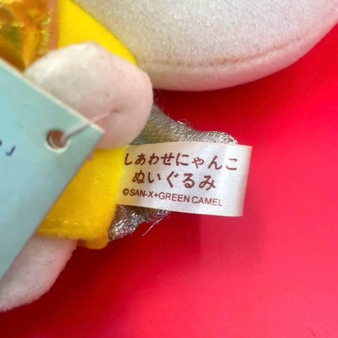 希少　激レア　当時物　しあわせにゃんこ　ぬいぐるみ　サンエックス　レトロ