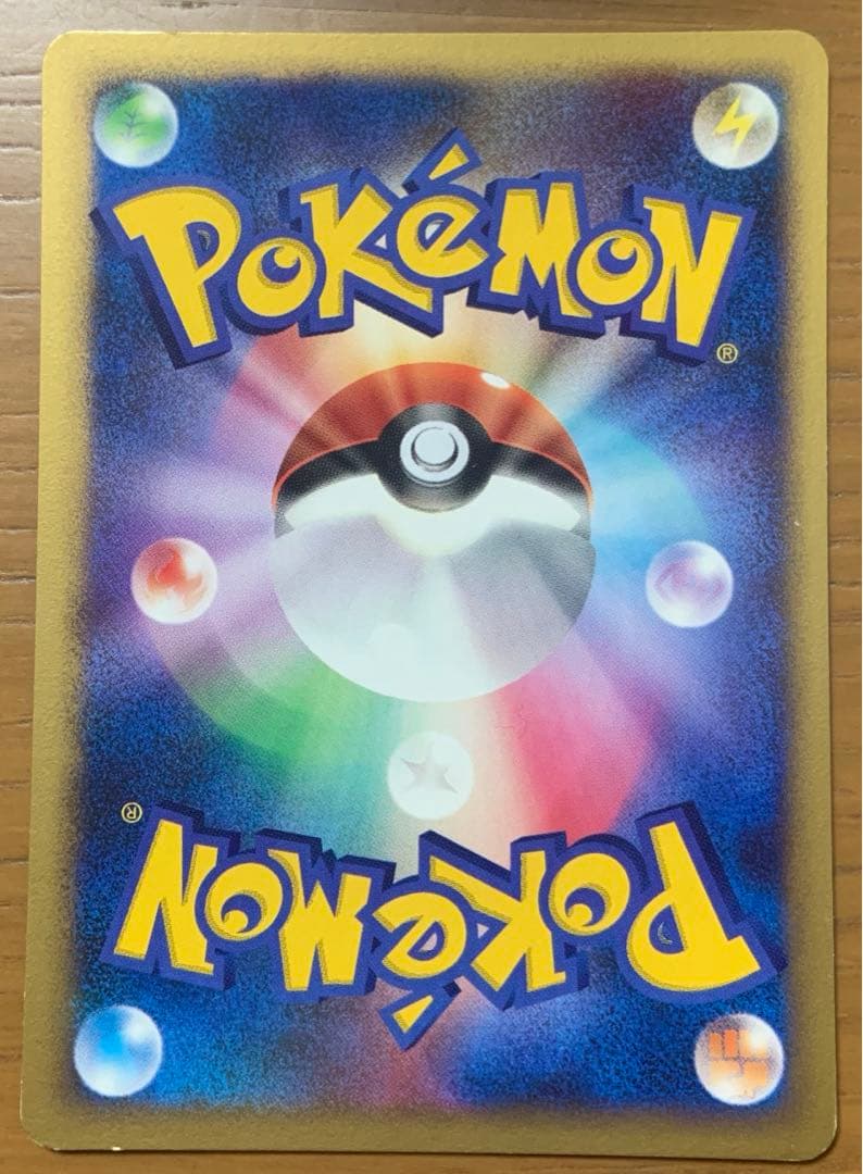 【ポケモンカード】ピチュー アンリミ 030/108